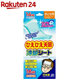 ひえひえ天国 冷却シート 10時間 おとな用(16枚入)【ひえひえ天国】