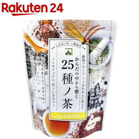 カネ松蓬菜園 からだの中から磨く 25種ノ茶 ティーバッグ(8g*30包入)