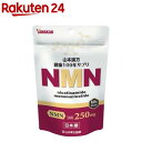 山本漢方 NMN(60粒入)【山本漢方】[サプリメント 7500mg（1日250mg） 30日分]