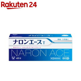 【第(2)類医薬品】ナロンエースT(セルフメディケーション税制対象)(48錠)【ナロン】