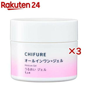 ちふれ うるおいジェルN(103g×3セット)【ちふれ】