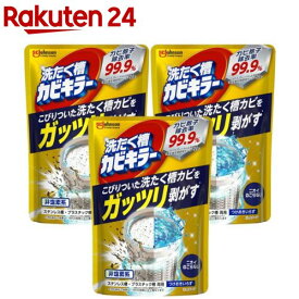 ガッツリ剥がす洗たく槽カビキラー(250g×3セット)【カビキラー】