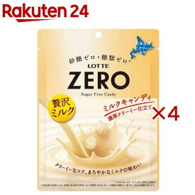 ゼロミルクキャンディ(50g×4セット)