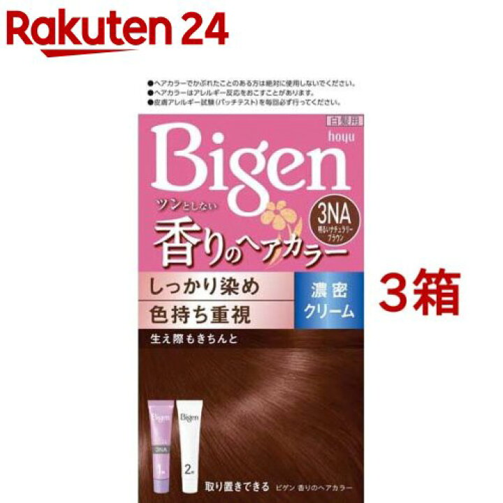 楽天市場 ビゲン 香りのヘアカラー クリーム 3na 明るいナチュラリーブラウン 3箱セット ビゲン 白髪染め 楽天24