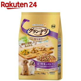 グラン・デリ カリカリ仕立て 成犬用 彩り野菜入りセレクト(1.6kg)【dalc_unicharmpet】【グラン・デリ】[ドッグフード]