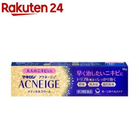 【第2類医薬品】マキロン アクネージュ メディカルクリーム(18g(セルフメディケーション税制対象))【マキロン】