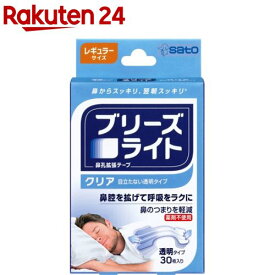 ブリーズライト クリア レギュラー(30枚入)【ブリーズライト】[鼻孔拡張テープ 鼻づまり いびき 鼻呼吸 薬剤不使用]