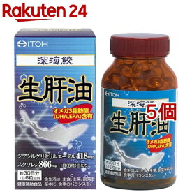 深海鮫生肝油(180粒*5個セット)【井藤漢方】