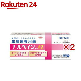 【第(2)類医薬品】エルペインコーワα(12錠×2セット(セルフメディケーション税制対象))【エルペイン】