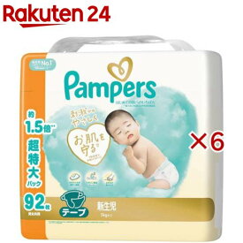パンパース オムツ はじめての肌へのいちばん テープ 新生児サイズ 5kgまで(3個入×2セット(1個92枚))【パンパース 肌へのいちばん】