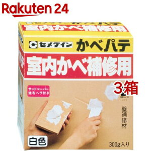 セメダイン かべパテ HC-121(300g*3箱セット)【セメダイン】
