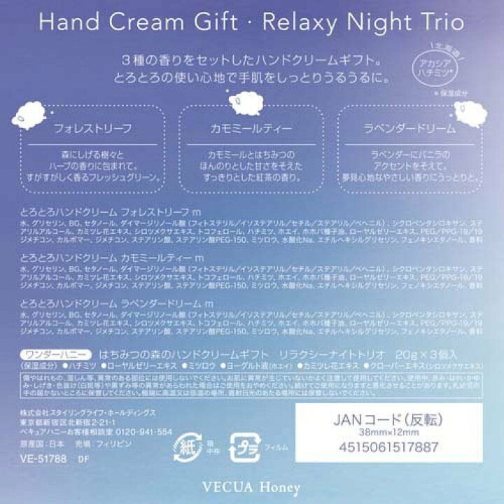 楽天市場】【企画品】ベキュアハニー はちみつの森のハンドクリーム 