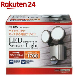 エルパ(ELPA) LED防雨センサーライト 2灯 ESL-SS1002AC(1台)【エルパ(ELPA)】