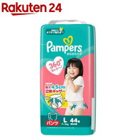 パンパース おむつ さらさらケア パンツ スーパージャンボ L(44枚入)【イチオシ】【パンパース】[さらさ…