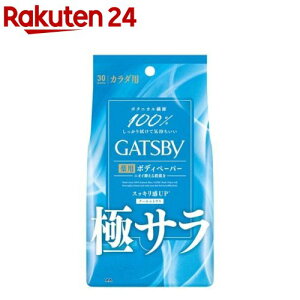 Mcr[ 炳fIhg {fBy[p[ N[VgX(30)yGATSBY(Mcr[)z