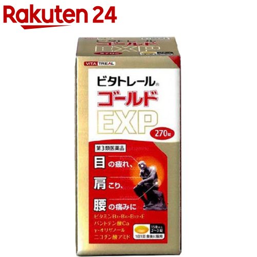 ビタトレール 売店 ゴールドEXP 第3類医薬品 270錠 KENPO_11 予約