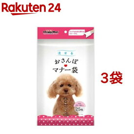流せる おさんぽマナー袋(25枚入*3袋セット)【ドギーマン(Doggy Man)】