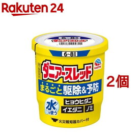 【第2類医薬品】ダニアースレッド 6〜8畳用(10g*2個セット)【アースレッド】