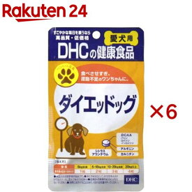 DHC 愛犬用 ダイエッドッグ(60粒×6セット)【DHC ペット】