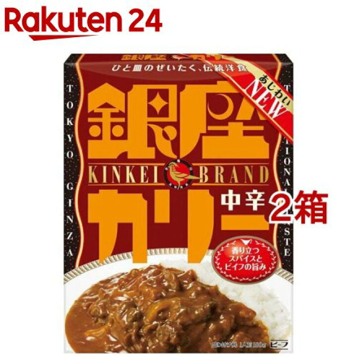 楽天市場】銀座カリー 中辛(180g*2箱セット)【明治 銀座シリーズ】 : 楽天24