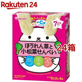 和光堂 赤ちゃんのおやつ+Ca カルシウム ほうれん草と小松菜せんべい(20g(2枚*6袋入)*24箱セット)