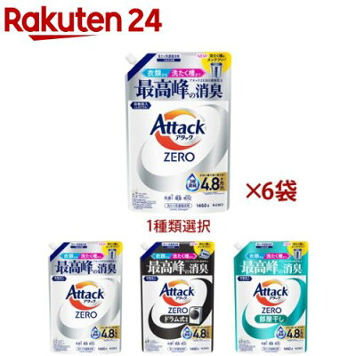アタックZERO 詰替