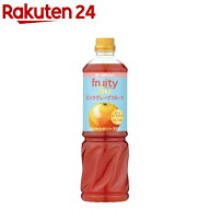 ミツカン フルーティス りんご酢ピンクグレープフルーツ 6倍濃縮タイプ 業務用(1000ml)【フルーティス(飲…