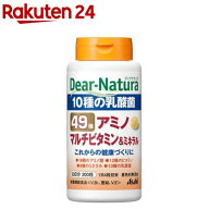 ディアナチュラ 49種アミノマルチビタミン&ミネラル(200粒)【spts4】【Dear-Natura(ディアナチュラ)】