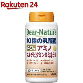 ディアナチュラ 49種アミノマルチビタミン&ミネラル(200粒)【spts4】【Dear-Natura(ディアナチュラ)】