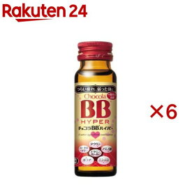 チョコラBB ハイパー(50ml×6本)【チョコラBBハイパー】