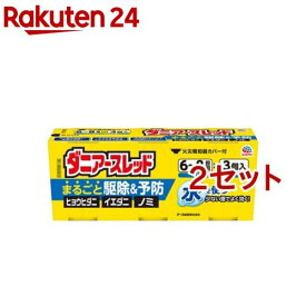 【第2類医薬品】ダニアースレッド 6～8畳用(10g*3個入*2セット)【アースレッド】