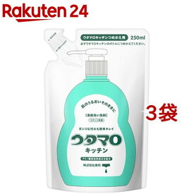 ウタマロ キッチン 詰替(250ml*3コセット)【ウタマロ】