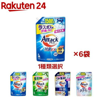 アタック抗菌EX 詰替超特大