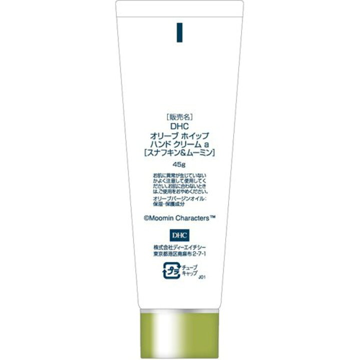 楽天市場】【企画品】DHC オリーブホイップハンドクリームa スナフキン&ムーミン SS(45g)【DHC】 : 楽天24 楽天市場】【企画品】DHC オリーブホイップハンドクリームa スナフキン&ムーミン SS(45g)【DHC】 : 楽天24