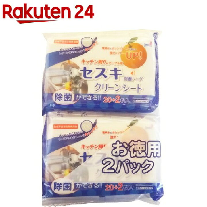 楽天市場】セスキ炭酸ソーダクリーンシート キッチン周りテーブル用 厚手メッシュタイプ(20+2枚入*2パック)【yuwa】 : 楽天24 楽天市場】セスキ炭酸ソーダクリーンシート キッチン周りテーブル用 厚手メッシュタイプ(20+2枚入*2パック)【yuwa】 : 楽天24