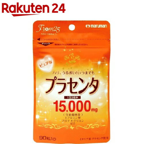 楽天市場 マルマン プラセンタ 90粒 マルマン 楽天24