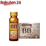 チョコラBBゴールドリッチR(50mL×10本)【チョコラBB】