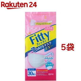 フィッティ 7デイズマスクEXプラス やや小さめ ホワイト(30枚入*5袋セット)【フィッティ】