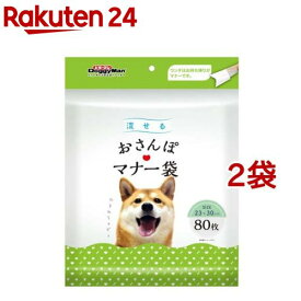 流せる おさんぽマナー袋(80枚入*2袋セット)【ドギーマン(Doggy Man)】