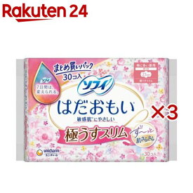 ソフィ はだおもい 極うすスリム 特に多い昼用 230 羽つき 生理用 ナプキン(30枚入×3セット)【ソフィ】