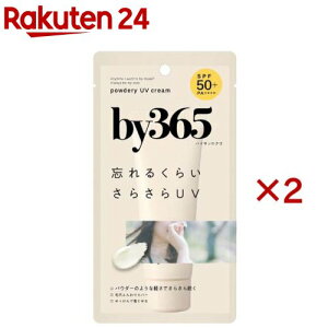 by365 �p�E�_���[UV�N���[��(60g×2�Z�b�g)�yby365�z