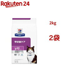 楽天市場】ヒルズ 猫用 y d ドライ 2kgの通販