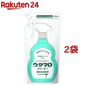 ウタマロ クリーナー 詰替(350ml*2コセット)【ウタマロ】