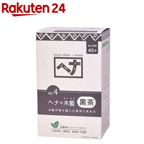楽天市場 ナイアード ヘナ 木藍 黒茶系 400g 100g 4袋入 楽天24
