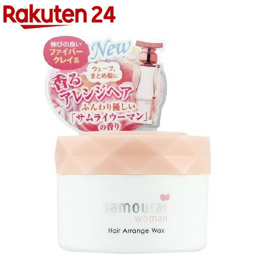 楽天市場 サムライウーマン ヘアアレンジ ワックス 70g サムライウーマン 楽天24