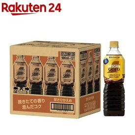 ネスカフェ ゴールドブレンド 上質なひととき ボトルコーヒー 甘さひかえめ(900ml×12本)【ネスカフェ ボトル】