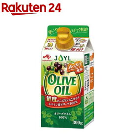 JOYL オリーブオイル 紙パック(300g)【味の素 J-オイルミルズ】