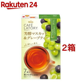 AGF ブレンディ カフェラトリースティック 芳醇マスカット＆グレープティー(7本入*2箱セット)【ブレンディ(Blendy)】