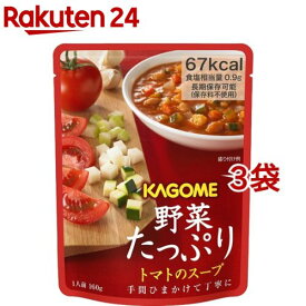カゴメ 野菜たっぷり トマトのスープ(160g*3袋セット)【カゴメ】