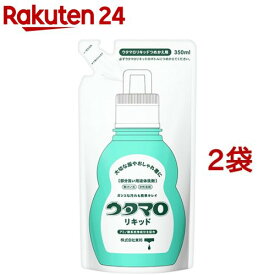 ウタマロ リキッド 詰替(350ml*2コセット)【ウタマロ】